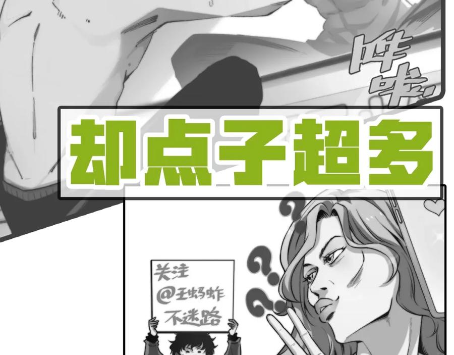 《虫虫寄生》角色+作者 揭晓！ 第8页