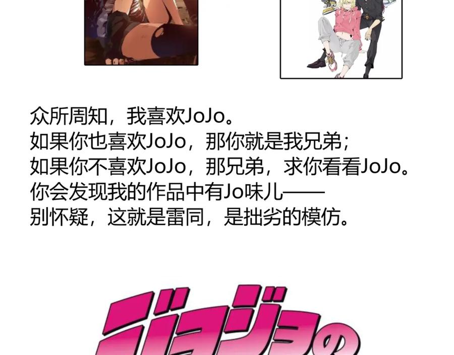 《虫虫寄生》角色+作者 揭晓！ 第4页