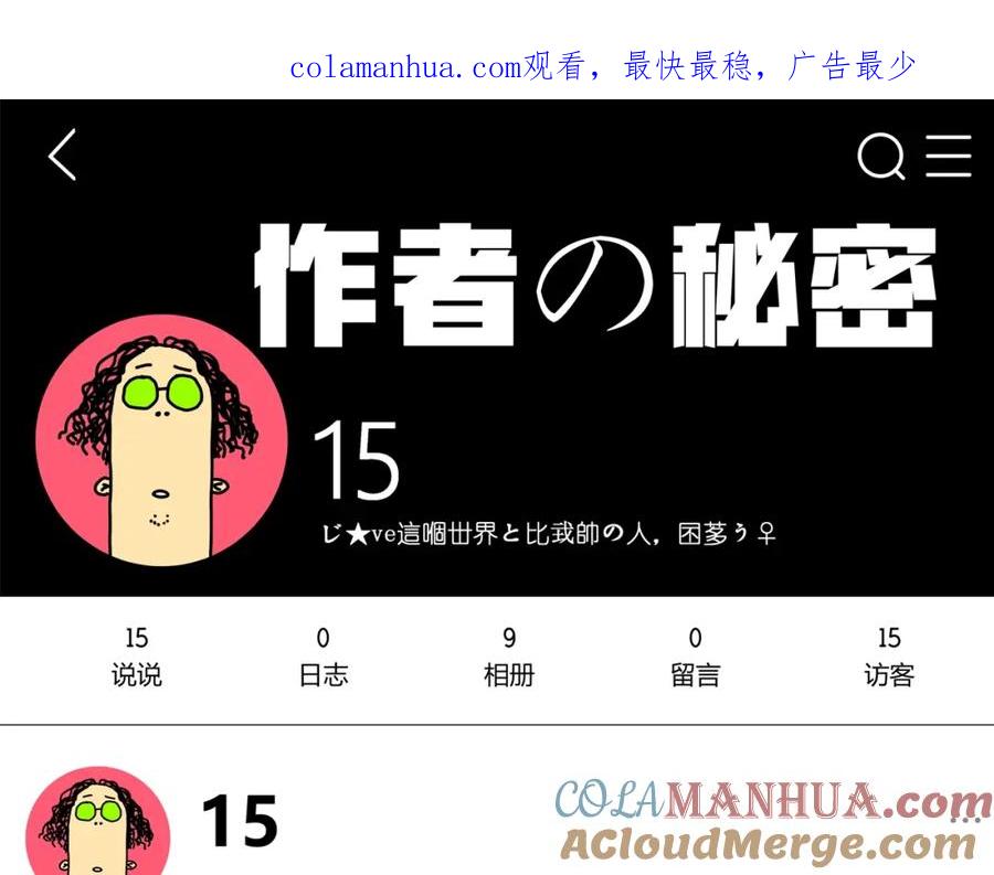 《虫虫寄生》角色+作者 揭晓！ 第1页