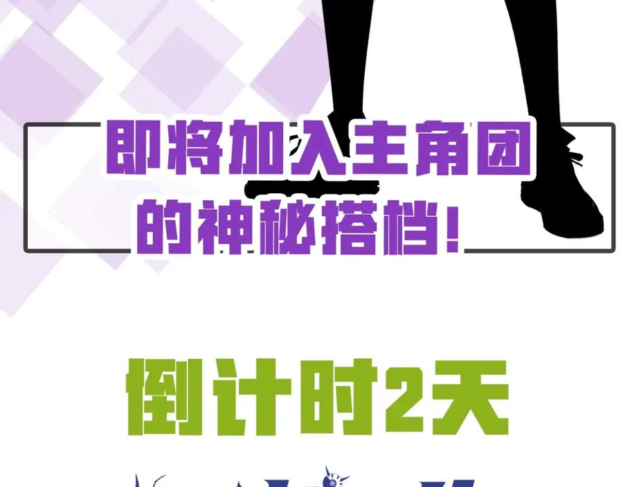 《虫虫寄生》角色+作者 揭晓！ 第24页