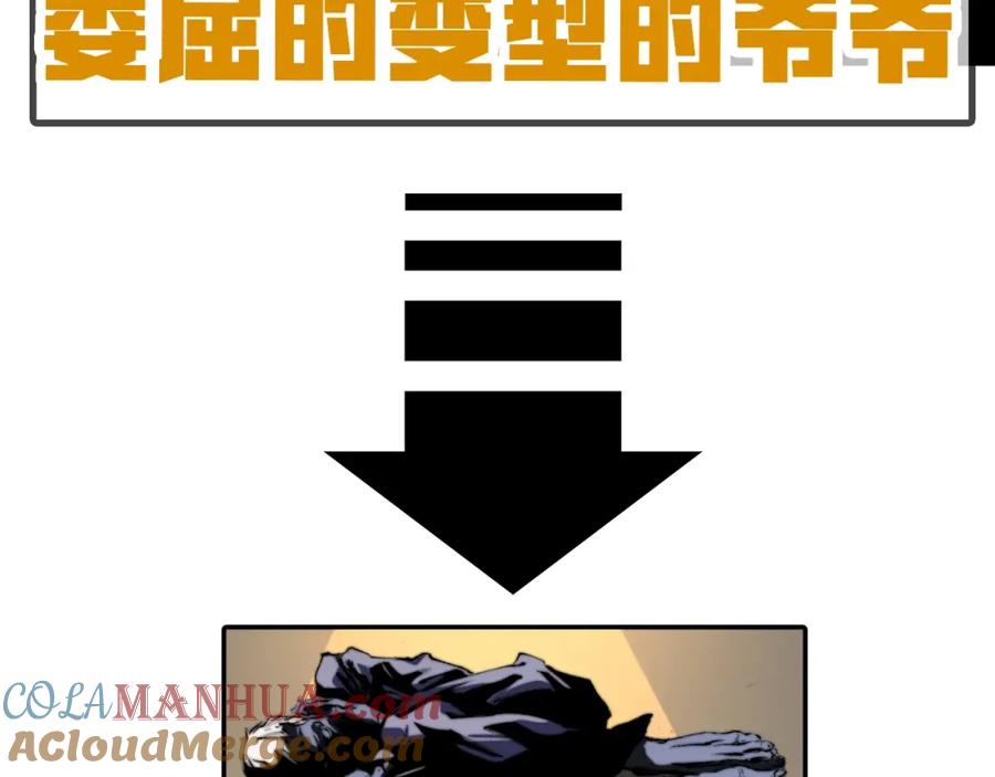 《虫虫寄生》角色+作者 揭晓！ 第21页