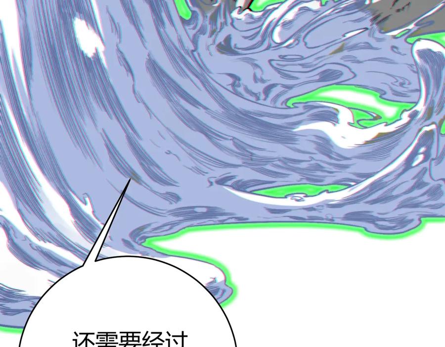 《虫虫寄生》第26话 让你也感受恐惧！ 第55页