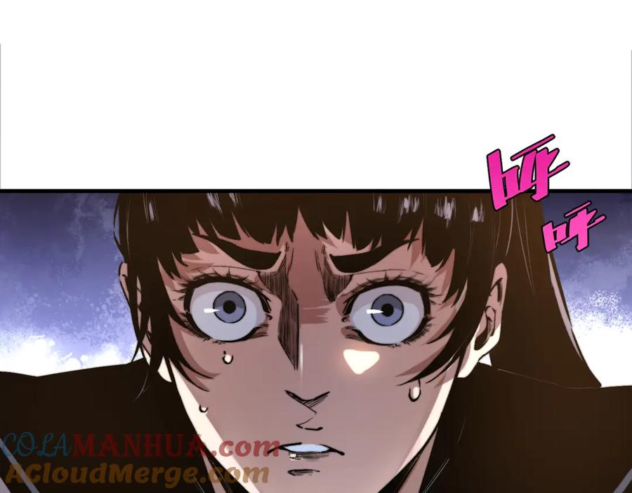 《虫虫寄生》第26话 让你也感受恐惧！ 第5页