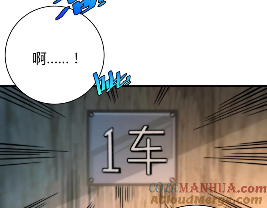 《虫虫寄生》第26话 让你也感受恐惧！ 第101页