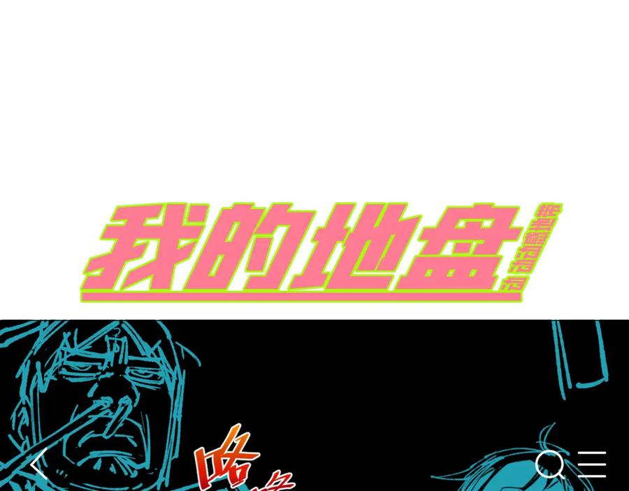 《虫虫寄生》第26话 让你也感受恐惧！ 第143页