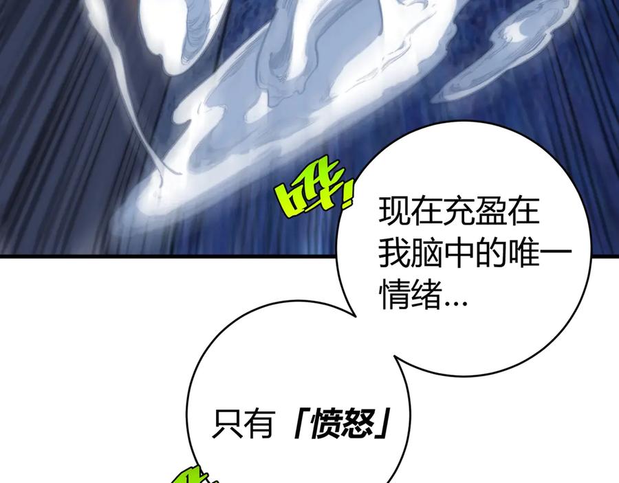 《虫虫寄生》第26话 让你也感受恐惧！ 第16页
