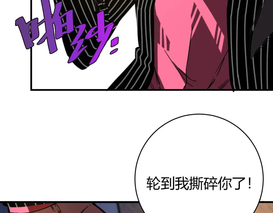 《虫虫寄生》第26话 让你也感受恐惧！ 第71页