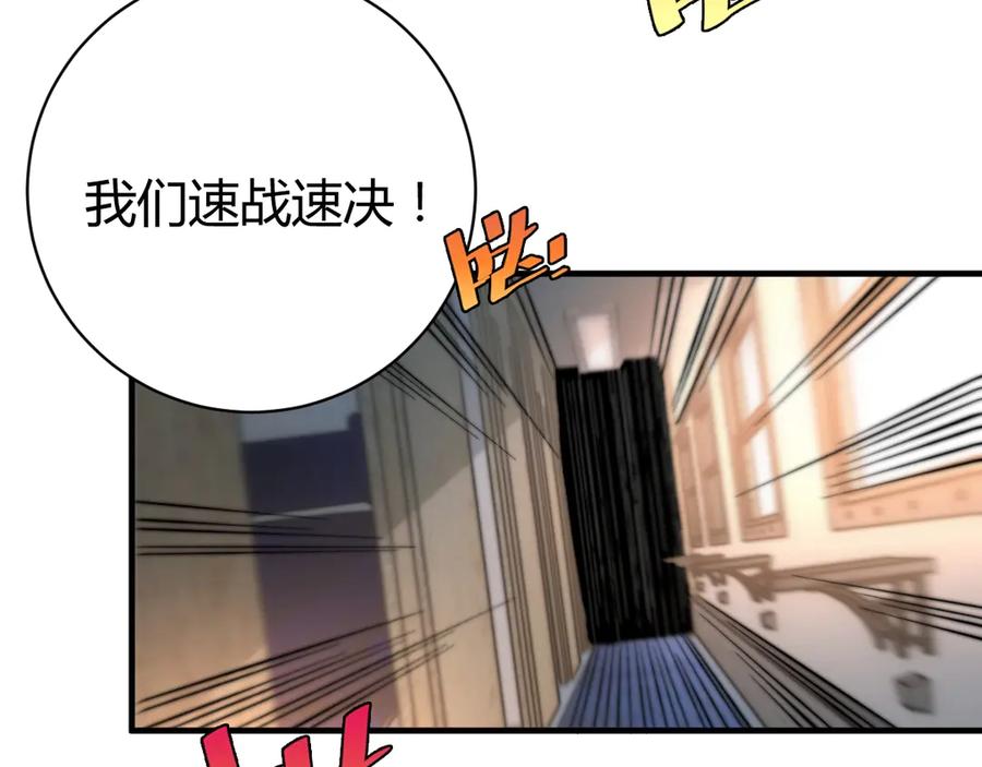《虫虫寄生》第26话 让你也感受恐惧！ 第95页
