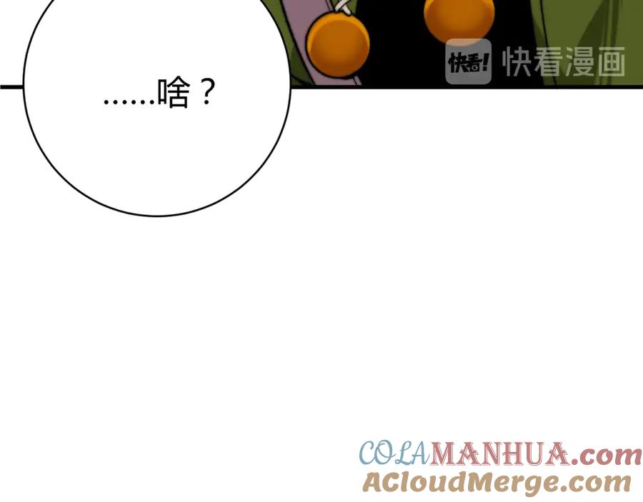 《虫虫寄生》第26话 让你也感受恐惧！ 第141页