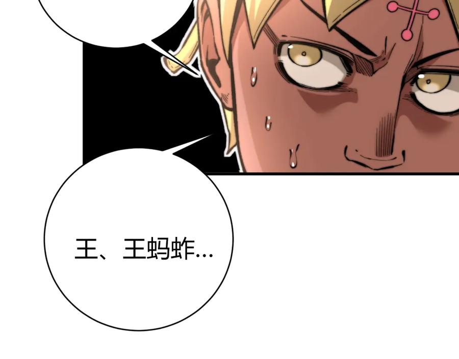 《虫虫寄生》第26话 让你也感受恐惧！ 第136页
