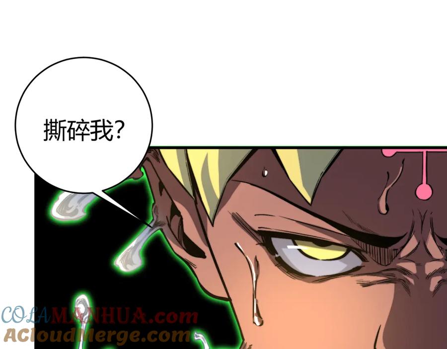 《虫虫寄生》第26话 让你也感受恐惧！ 第25页