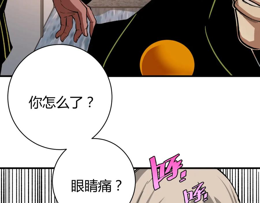 《虫虫寄生》第26话 让你也感受恐惧！ 第124页