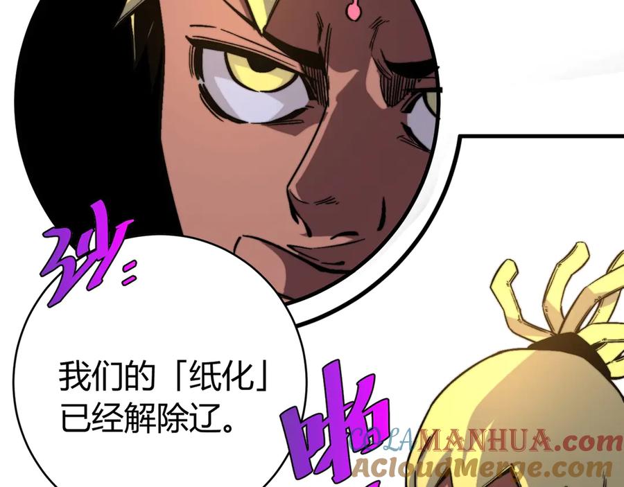 《虫虫寄生》第26话 让你也感受恐惧！ 第69页