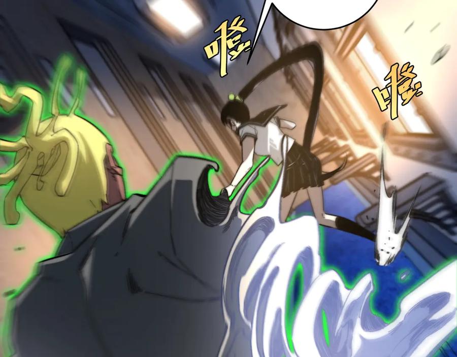 《虫虫寄生》第26话 让你也感受恐惧！ 第40页