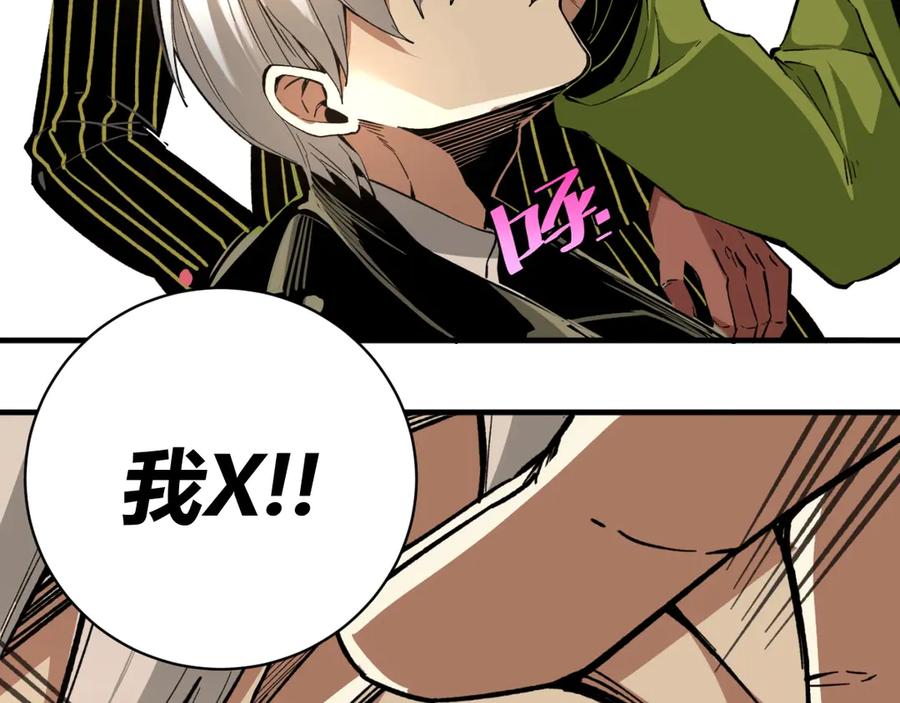 《虫虫寄生》第26话 让你也感受恐惧！ 第127页