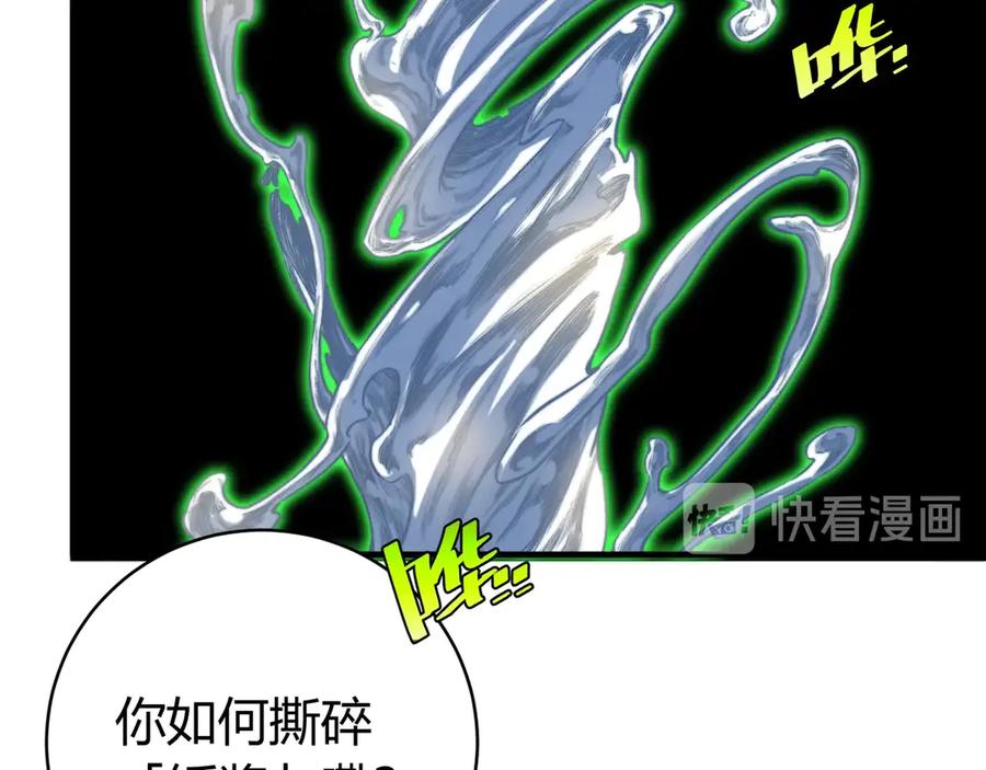 《虫虫寄生》第26话 让你也感受恐惧！ 第27页
