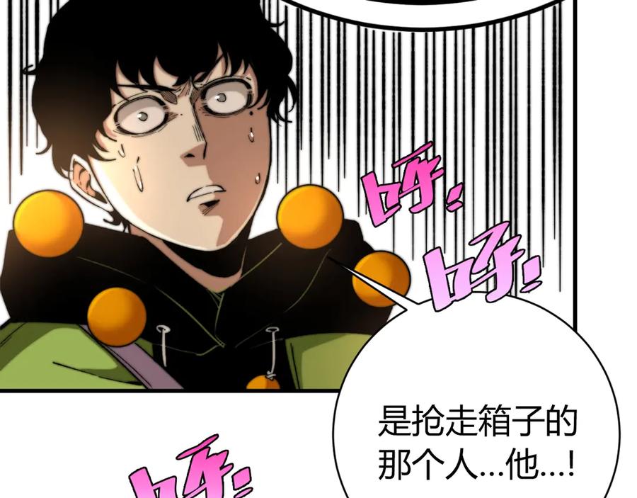 《虫虫寄生》第26话 让你也感受恐惧！ 第110页