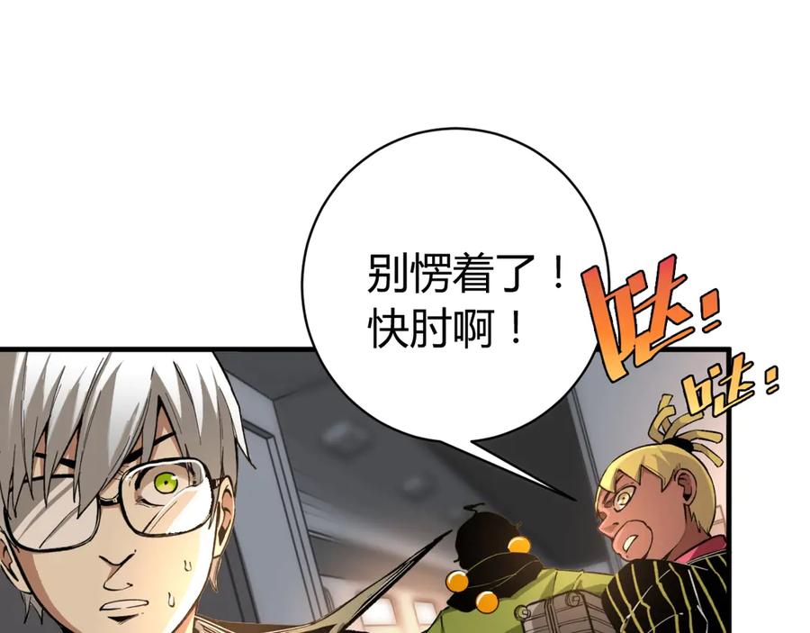 《虫虫寄生》第26话 让你也感受恐惧！ 第119页