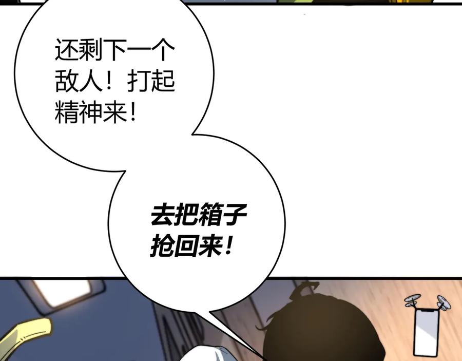 《虫虫寄生》第26话 让你也感受恐惧！ 第82页