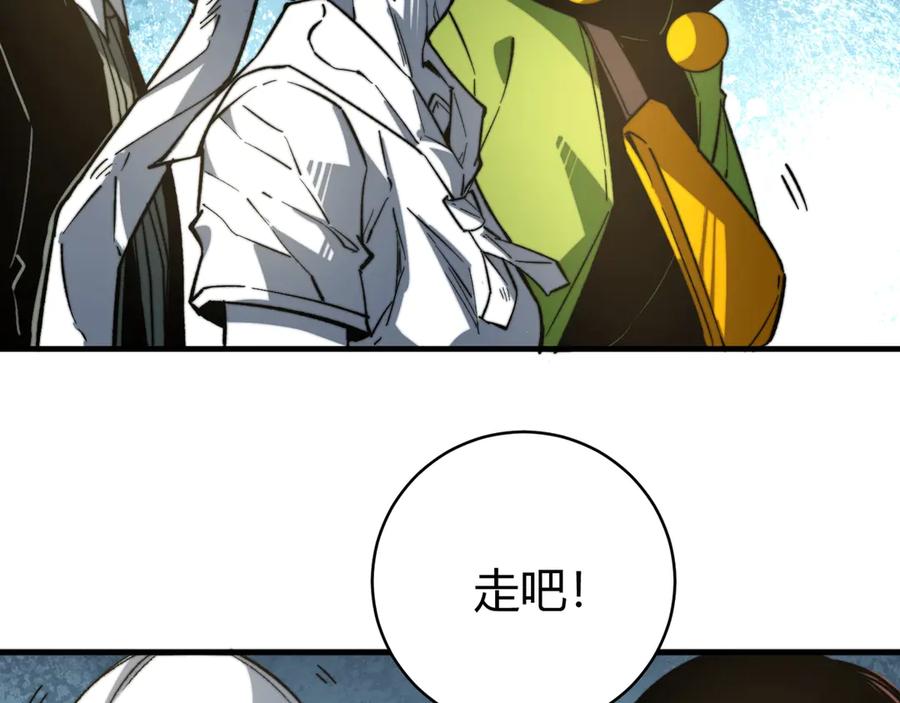 《虫虫寄生》第26话 让你也感受恐惧！ 第80页