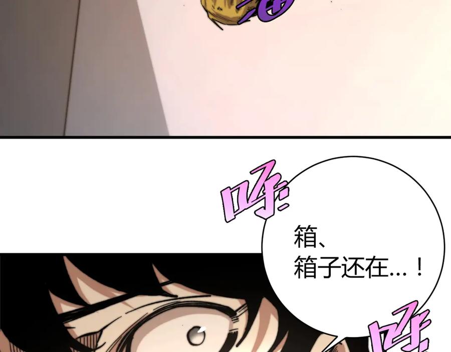 《虫虫寄生》第26话 让你也感受恐惧！ 第115页