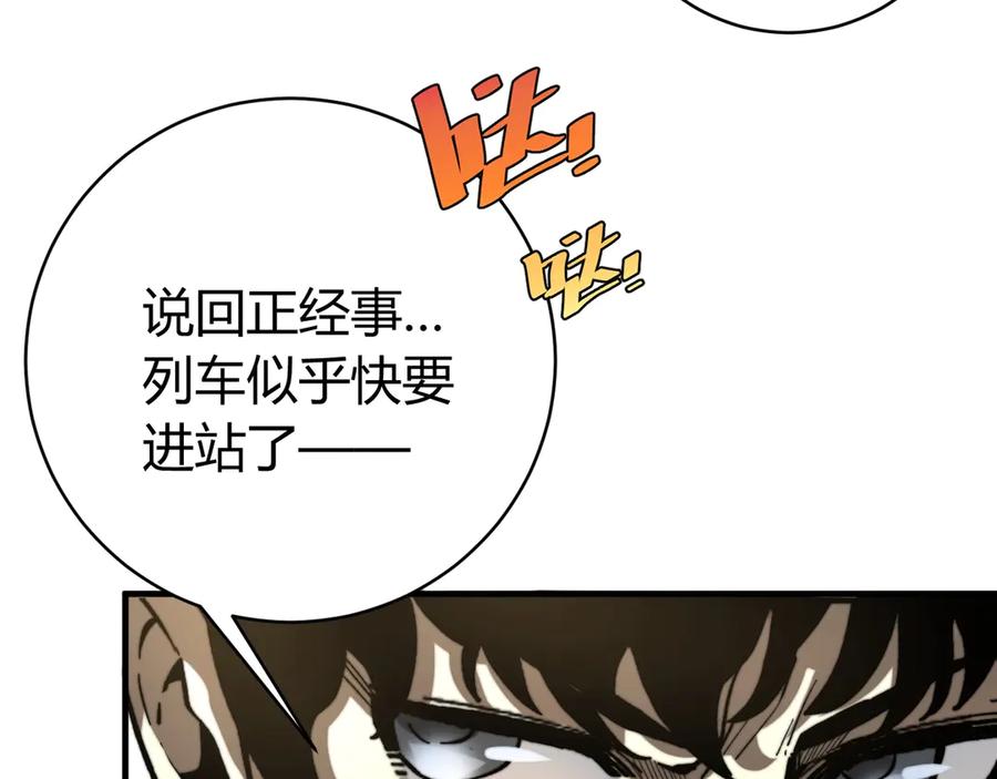 《虫虫寄生》第26话 让你也感受恐惧！ 第90页