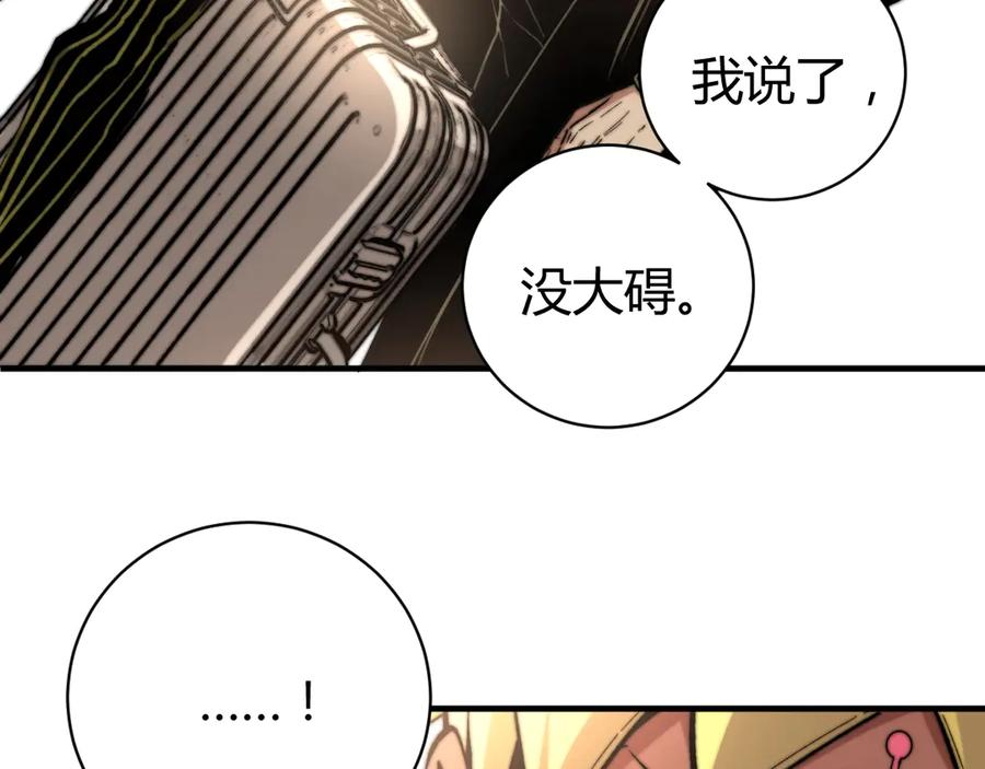 《虫虫寄生》第26话 让你也感受恐惧！ 第135页