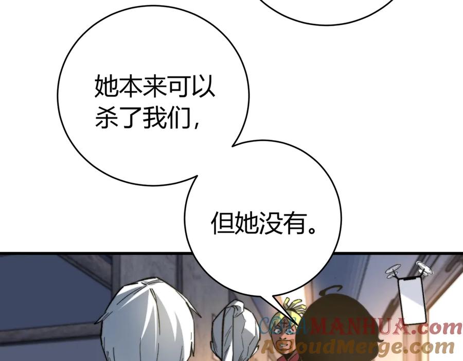 《虫虫寄生》第26话 让你也感受恐惧！ 第77页