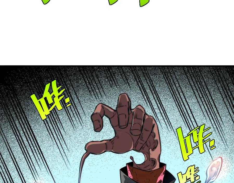 《虫虫寄生》第26话 让你也感受恐惧！ 第10页