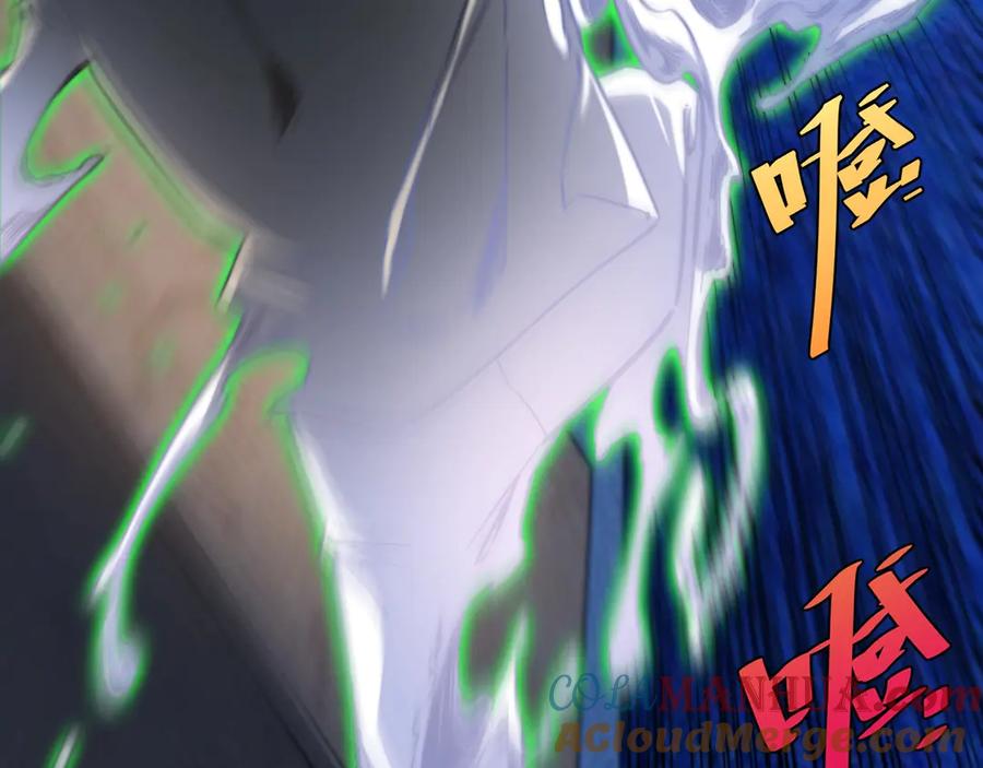 《虫虫寄生》第26话 让你也感受恐惧！ 第41页