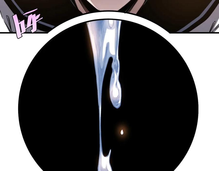 《虫虫寄生》第26话 让你也感受恐惧！ 第6页