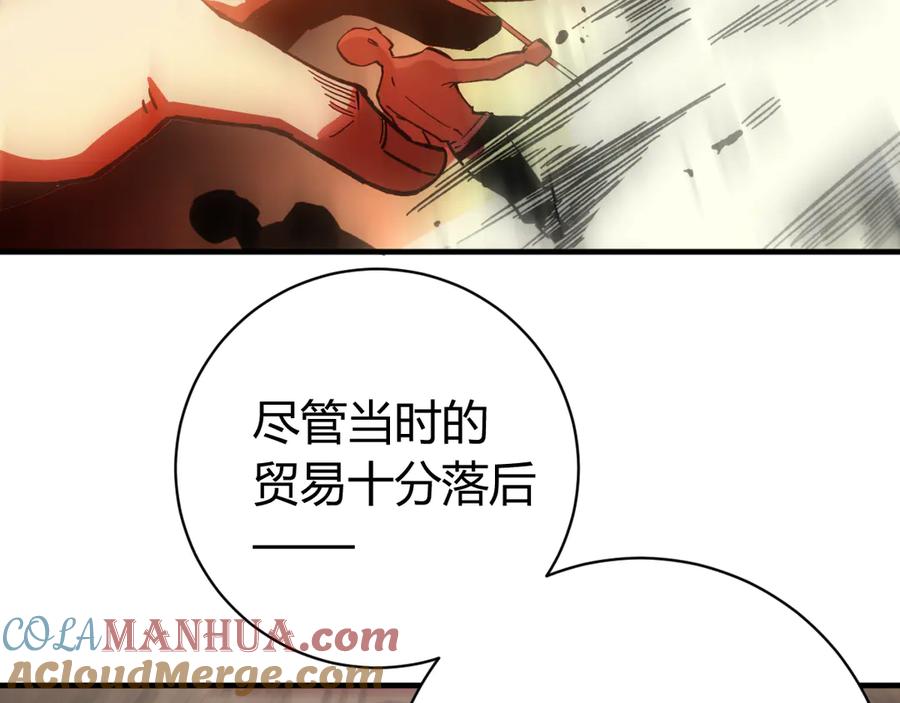 《虫虫寄生》第27话 答案！ 第109页