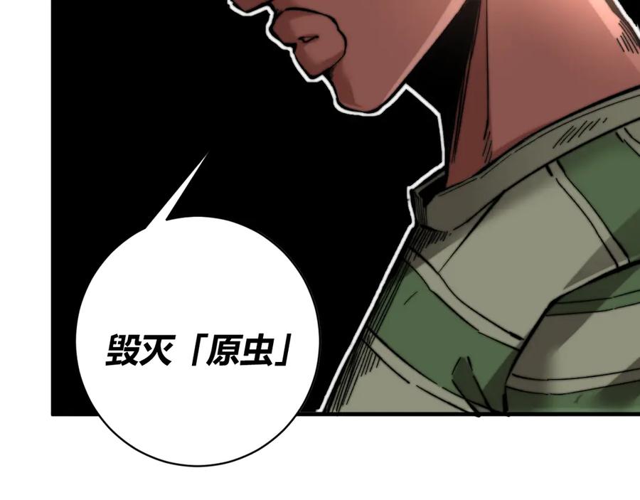 《虫虫寄生》第27话 答案！ 第131页