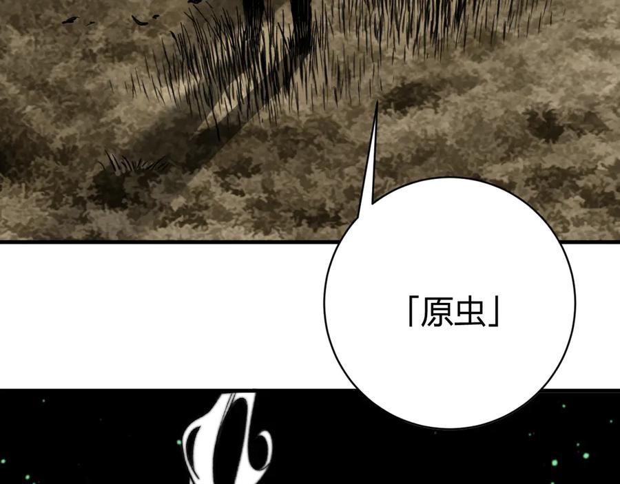《虫虫寄生》第27话 答案！ 第139页