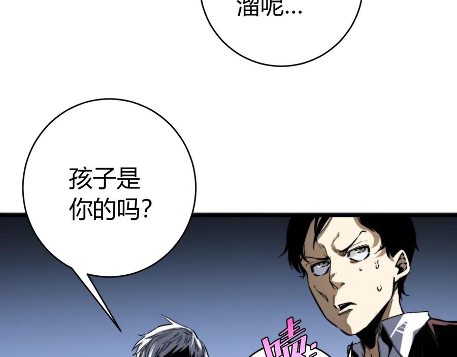 《虫虫寄生》第27话 答案！ 第23页