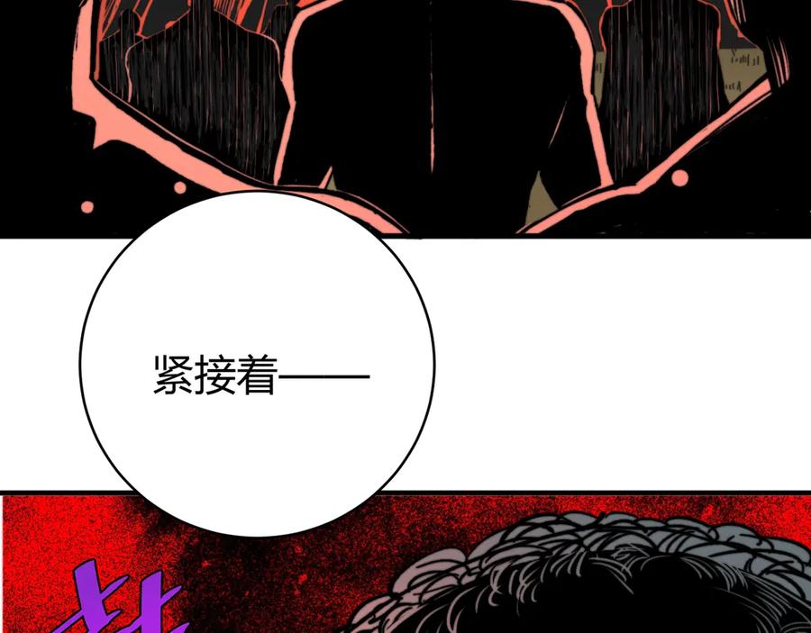 《虫虫寄生》第27话 答案！ 第82页