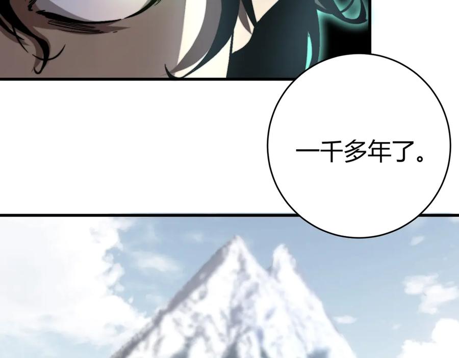 《虫虫寄生》第27话 答案！ 第56页