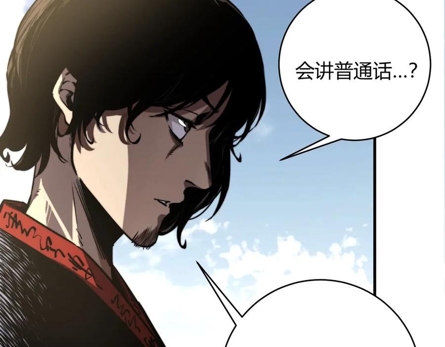 《虫虫寄生》第27话 答案！ 第46页
