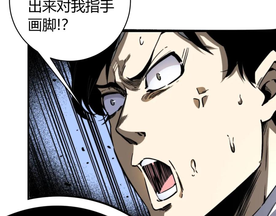 《虫虫寄生》第27话 答案！ 第27页