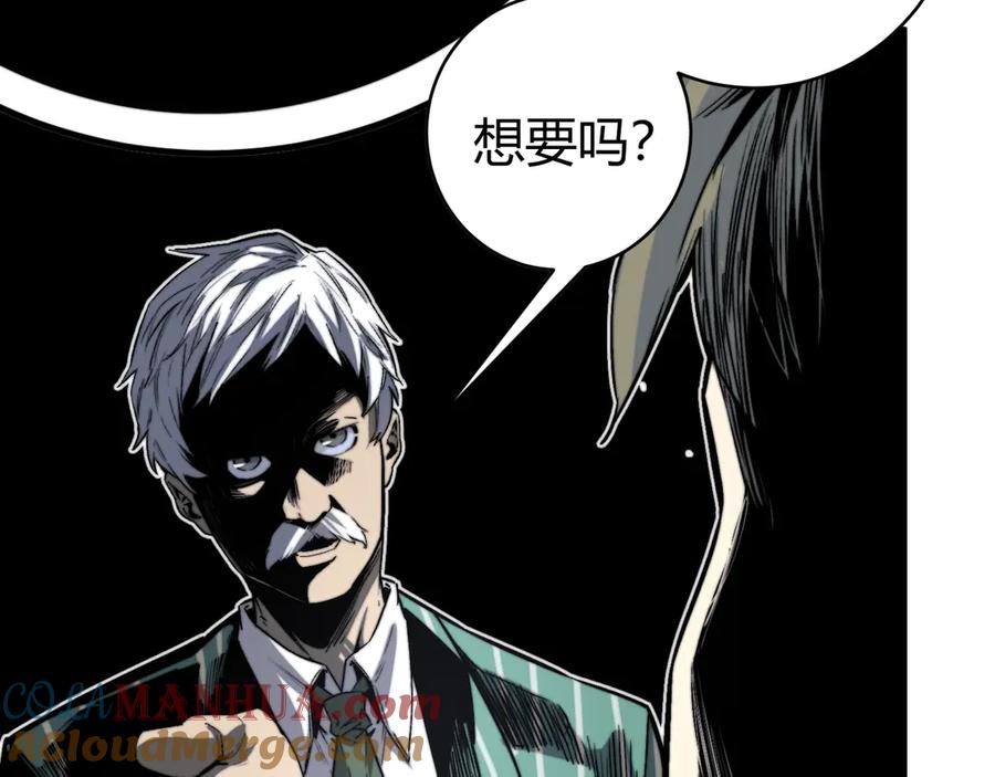 《虫虫寄生》第27话 答案！ 第29页