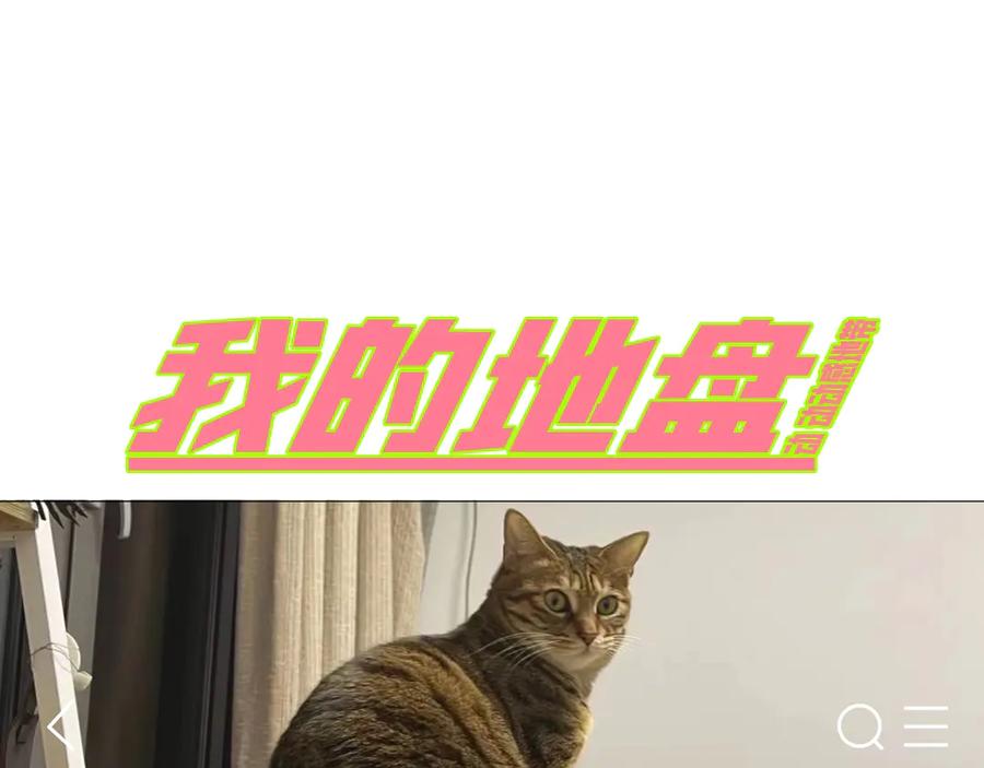 《虫虫寄生》第27话 答案！ 第147页