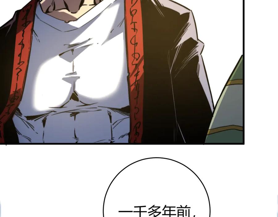 《虫虫寄生》第27话 答案！ 第66页