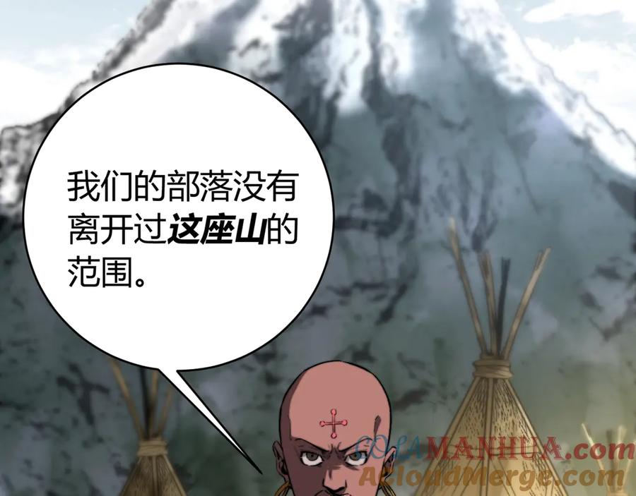 《虫虫寄生》第27话 答案！ 第57页