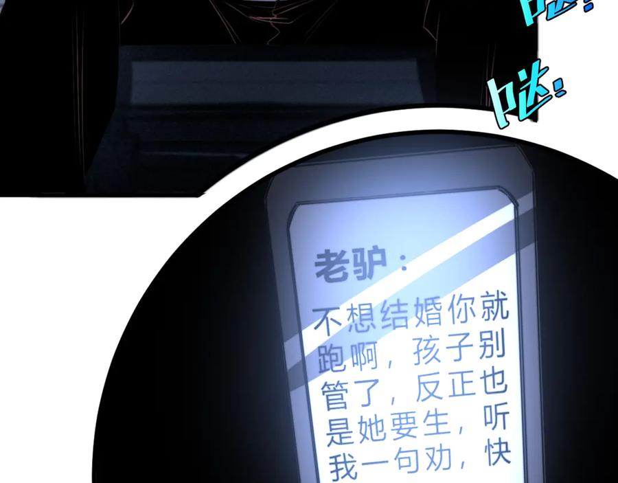 《虫虫寄生》第27话 答案！ 第7页