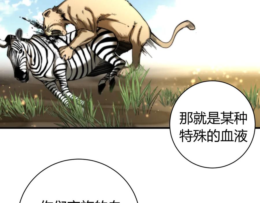 《虫虫寄生》第27话 答案！ 第124页