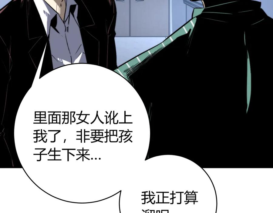 《虫虫寄生》第27话 答案！ 第22页
