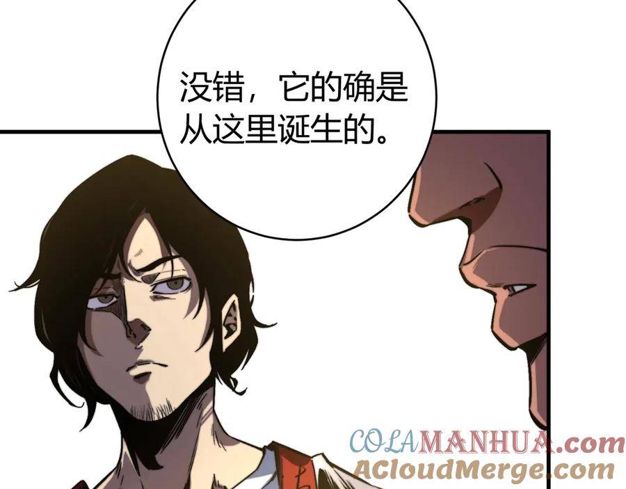 《虫虫寄生》第27话 答案！ 第65页