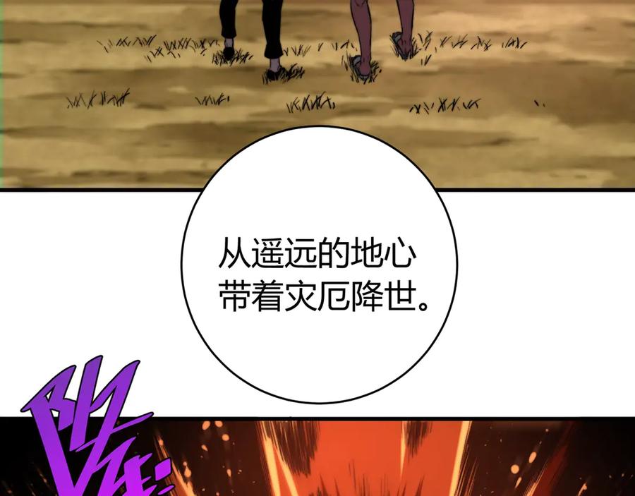 《虫虫寄生》第27话 答案！ 第71页