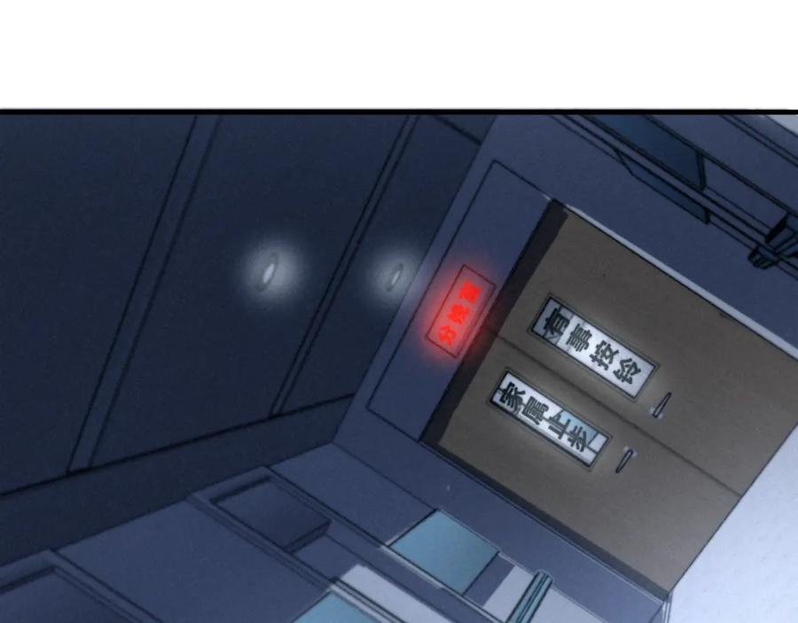 《虫虫寄生》第27话 答案！ 第3页