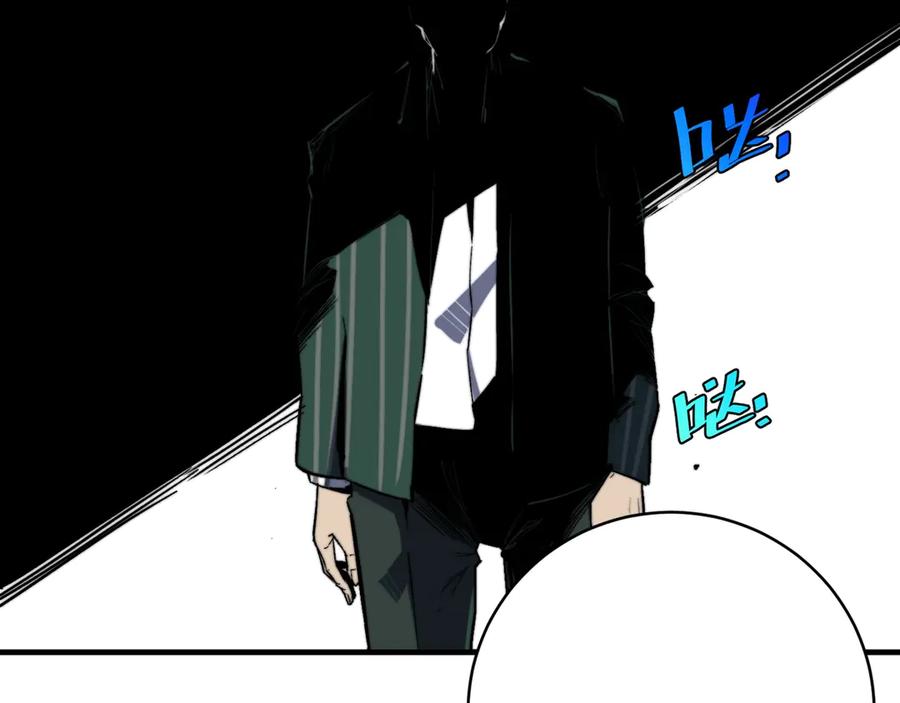 《虫虫寄生》第27话 答案！ 第14页